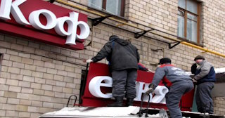 Демонтаж вывески в Одинцово - качественные услуги от Сварной-Днц, доступные цены от 358 рублей